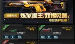 逆战手游视频爆料